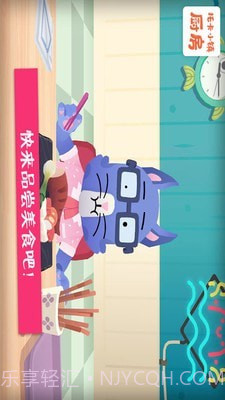 托卡小镇厨房截图5 托卡小镇厨房截图5