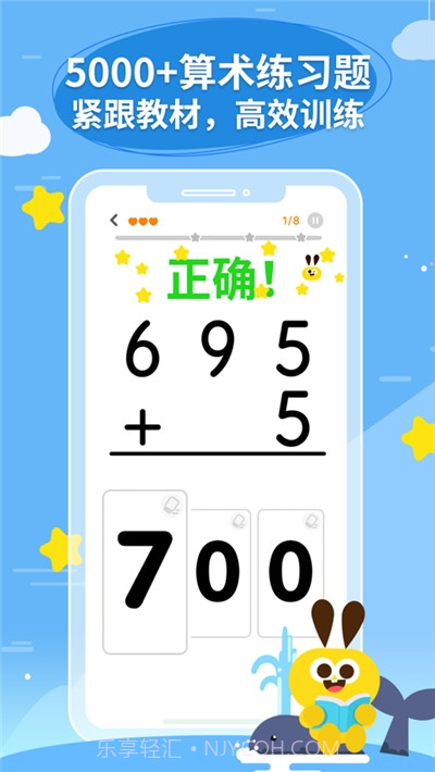 数感星球数学练习平台截图2 数感星球数学练习平台截图2