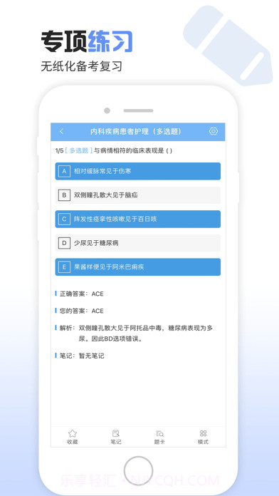 护理帮手版截图5 护理帮手版截图5