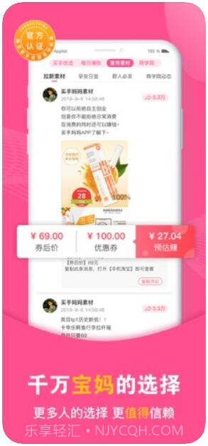 买手妈妈截图1 买手妈妈截图1