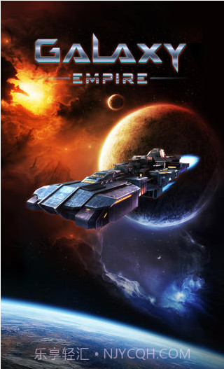 银河帝国截图1 银河帝国截图1