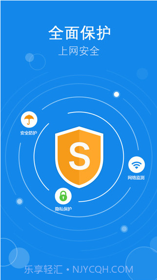 上网神器截图4 上网神器截图4