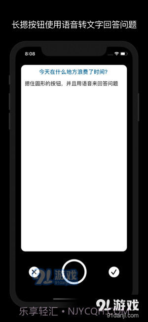 问题日记最新版截图1