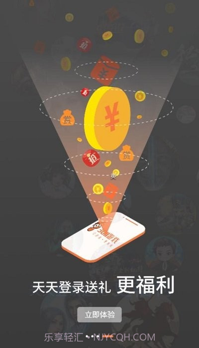 3011游戏盒子截图4 3011游戏盒子截图4