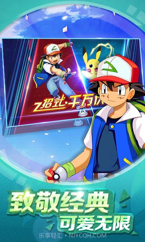 心跳日记去吧精灵球截图1