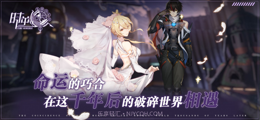 时逆今天也在被迫拯救世界截图2 时逆今天也在被迫拯救世界截图2