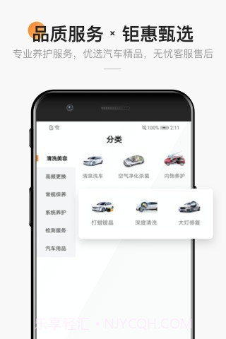 宜行宜停截图2 宜行宜停截图2