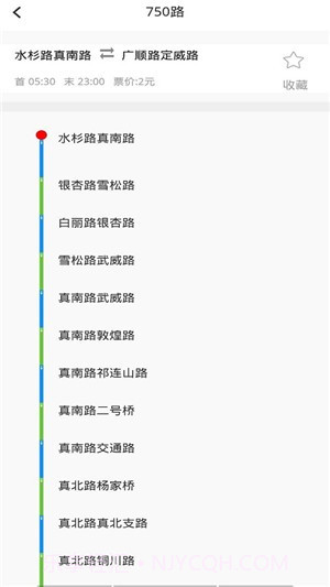 城市公交行截图4