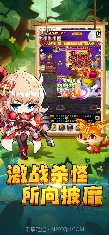 冒险家集结截图3