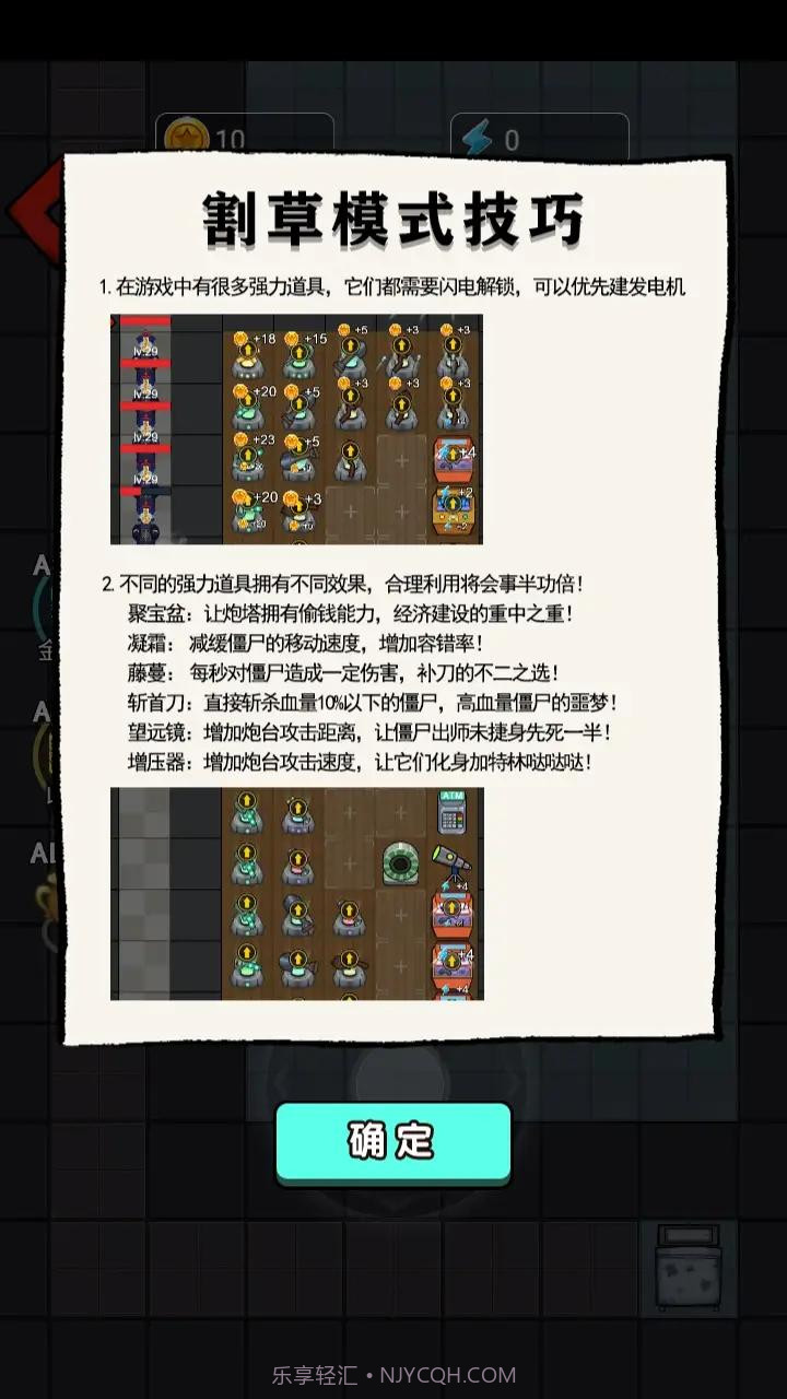 猛鬼宿舍3截图2