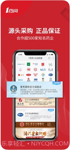 1药网截图3 1药网截图3