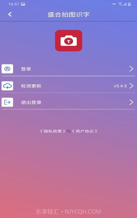 盛合拍图识字截图1 盛合拍图识字截图1