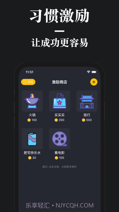 口袋习惯截图2 口袋习惯截图2