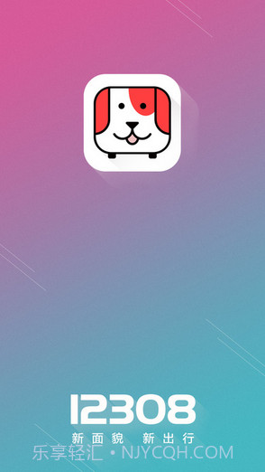 全国汽车票截图1 全国汽车票截图1