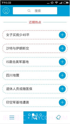 微舆情截图2 微舆情截图2