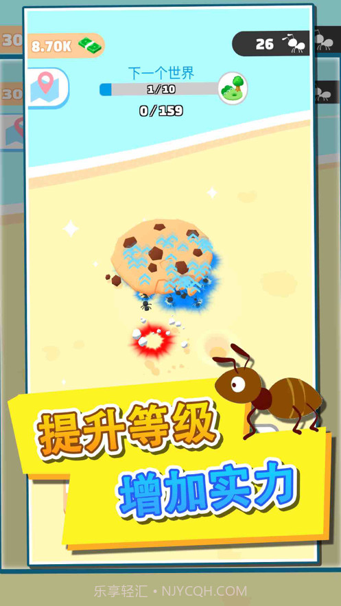 蚂蚁王国截图2 蚂蚁王国截图2