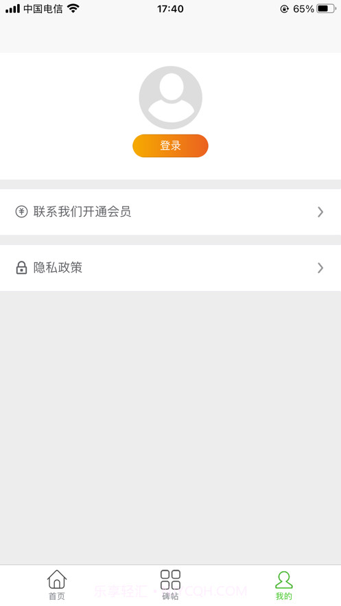 墨客书法字典截图7 墨客书法字典截图7