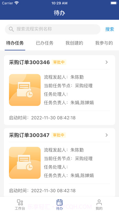东明srm截图2 东明srm截图2