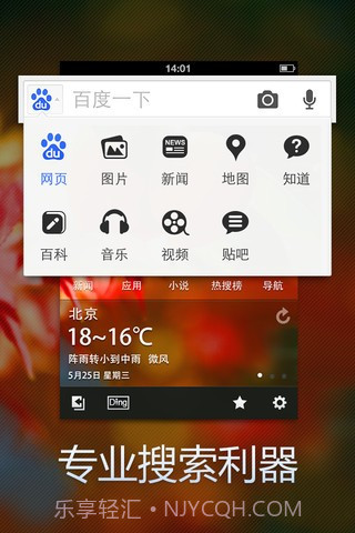 百度搜索截图2 百度搜索截图2