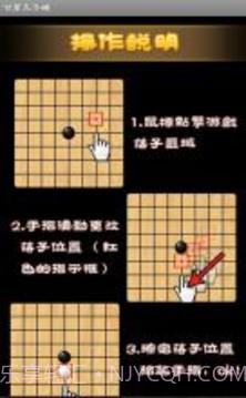 甘蔗五子棋（经典五子棋单机版）截图3
