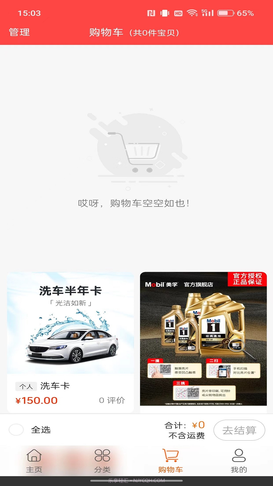 车界亿传截图1 车界亿传截图1