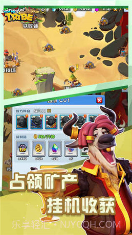 猎水部落手游截图2