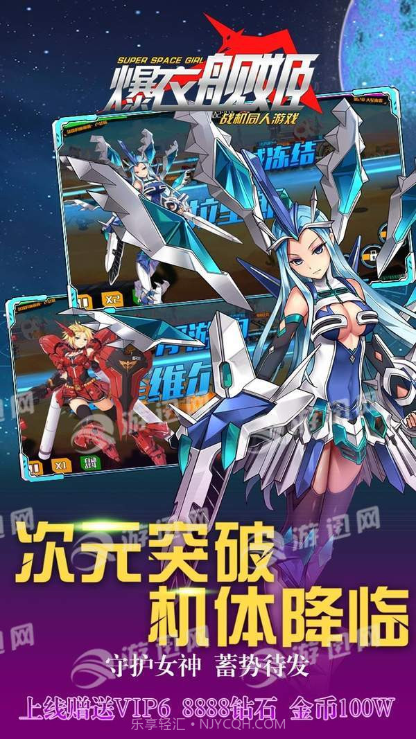 爆衣舰姬截图5 爆衣舰姬截图5