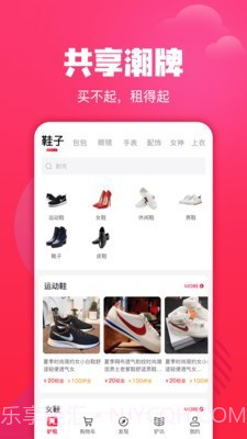 驴租截图1 驴租截图1