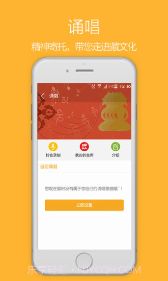 天籁之音APP截图3 天籁之音APP截图3