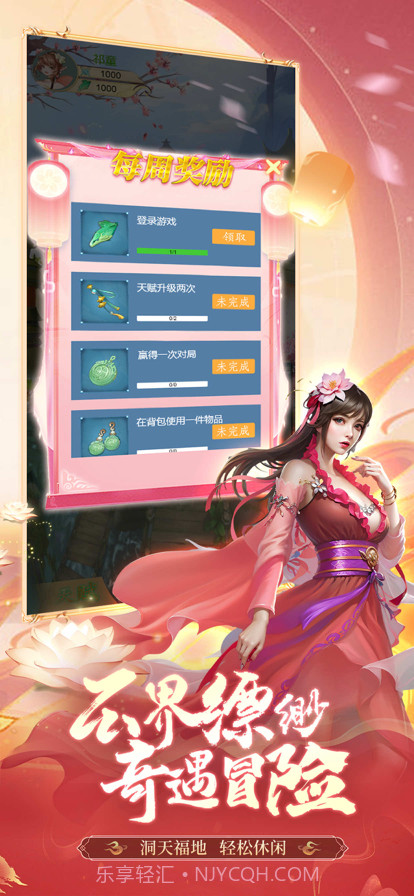 御剑萌仙传截图2