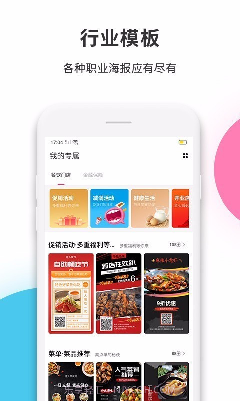 拼图工厂截图1 拼图工厂截图1