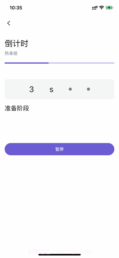 自律的谁谁截图3 自律的谁谁截图3
