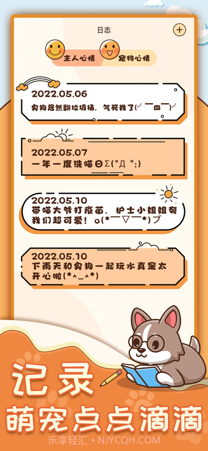 动物翻译器截图3 动物翻译器截图3