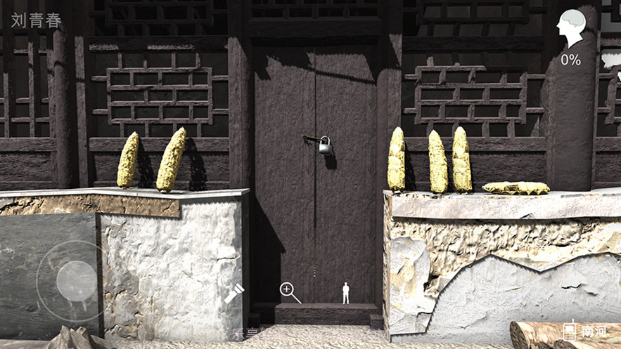 孙美琪疑案石门村惨案截图3