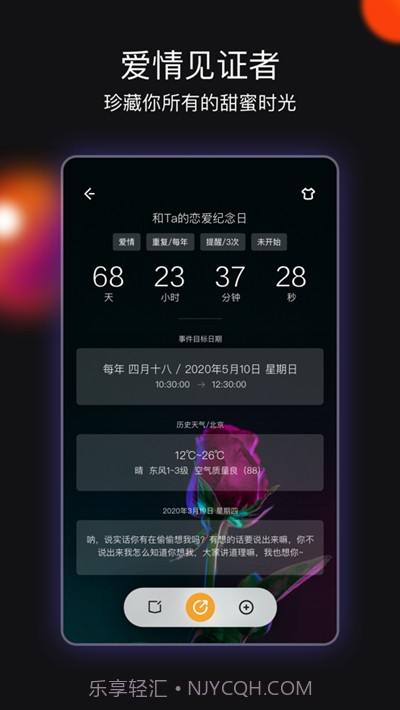小时光提醒截图1 小时光提醒截图1