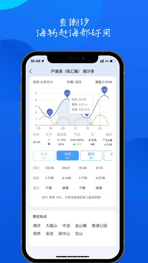 钓鱼佬截图4 钓鱼佬截图4