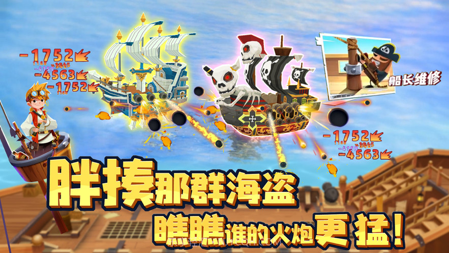 海底寻宝大作战截图3 海底寻宝大作战截图3