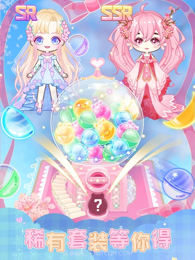 扭蛋美少女截图1