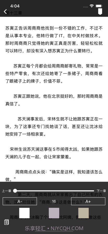 布谷小说阅读器截图2 布谷小说阅读器截图2