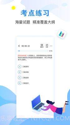 二级建造师题库通截图2 二级建造师题库通截图2