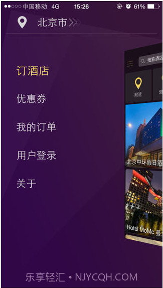 订房宝截图1 订房宝截图1