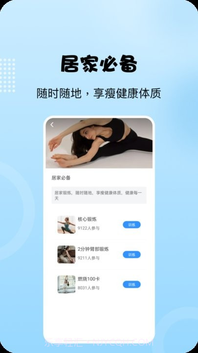 阳光走路截图5 阳光走路截图5