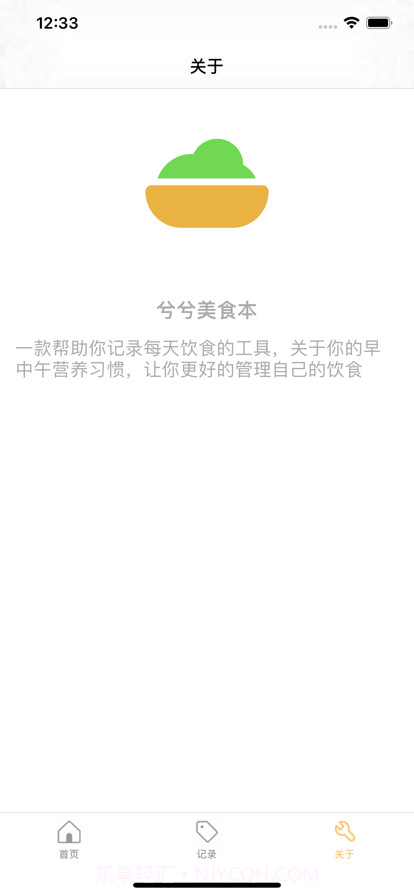 饭饭日常录截图4 饭饭日常录截图4