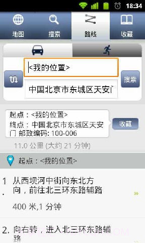 拉手离线地图LaShouMap截图3 拉手离线地图LaShouMap截图3