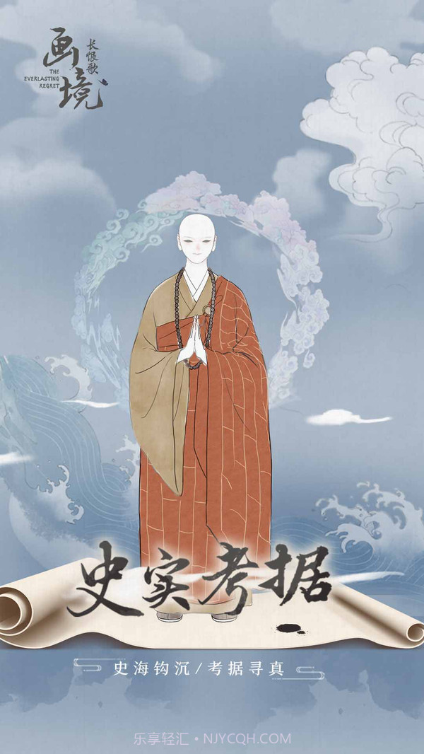 画境长恨歌截图1 画境长恨歌截图1