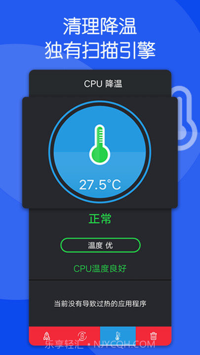 芒果清理大师截图3 芒果清理大师截图3