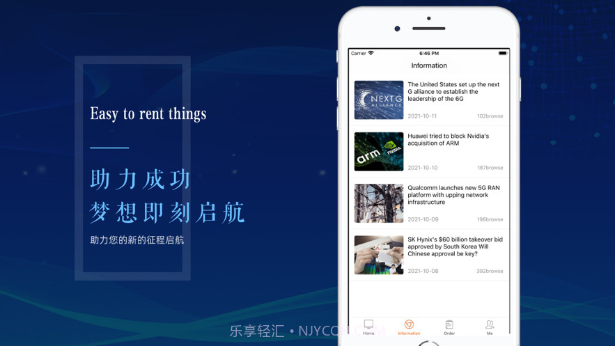 易享租截图2 易享租截图2