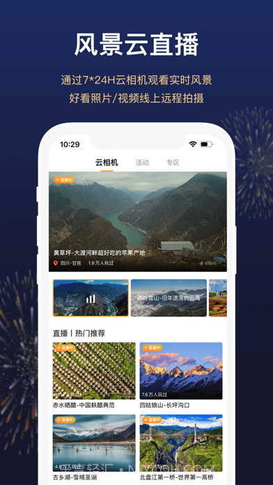 厚度旅行截图2 厚度旅行截图2