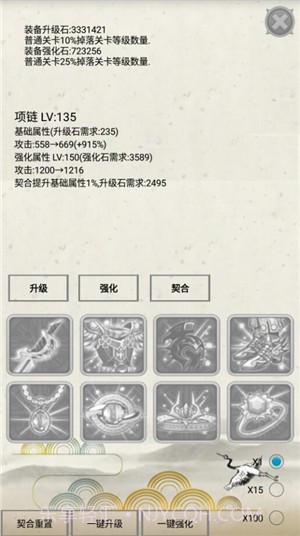 炼气游戏截图2 炼气游戏截图2