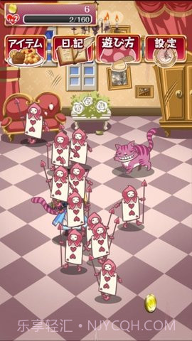 爱丽丝疯狂进化截图1